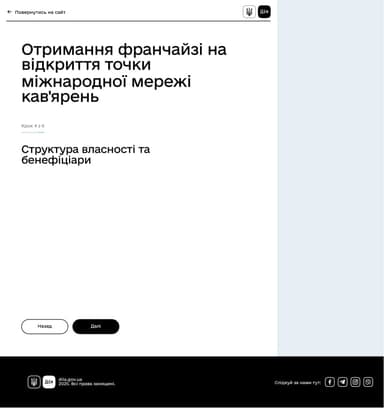 шаблони