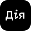 Дія