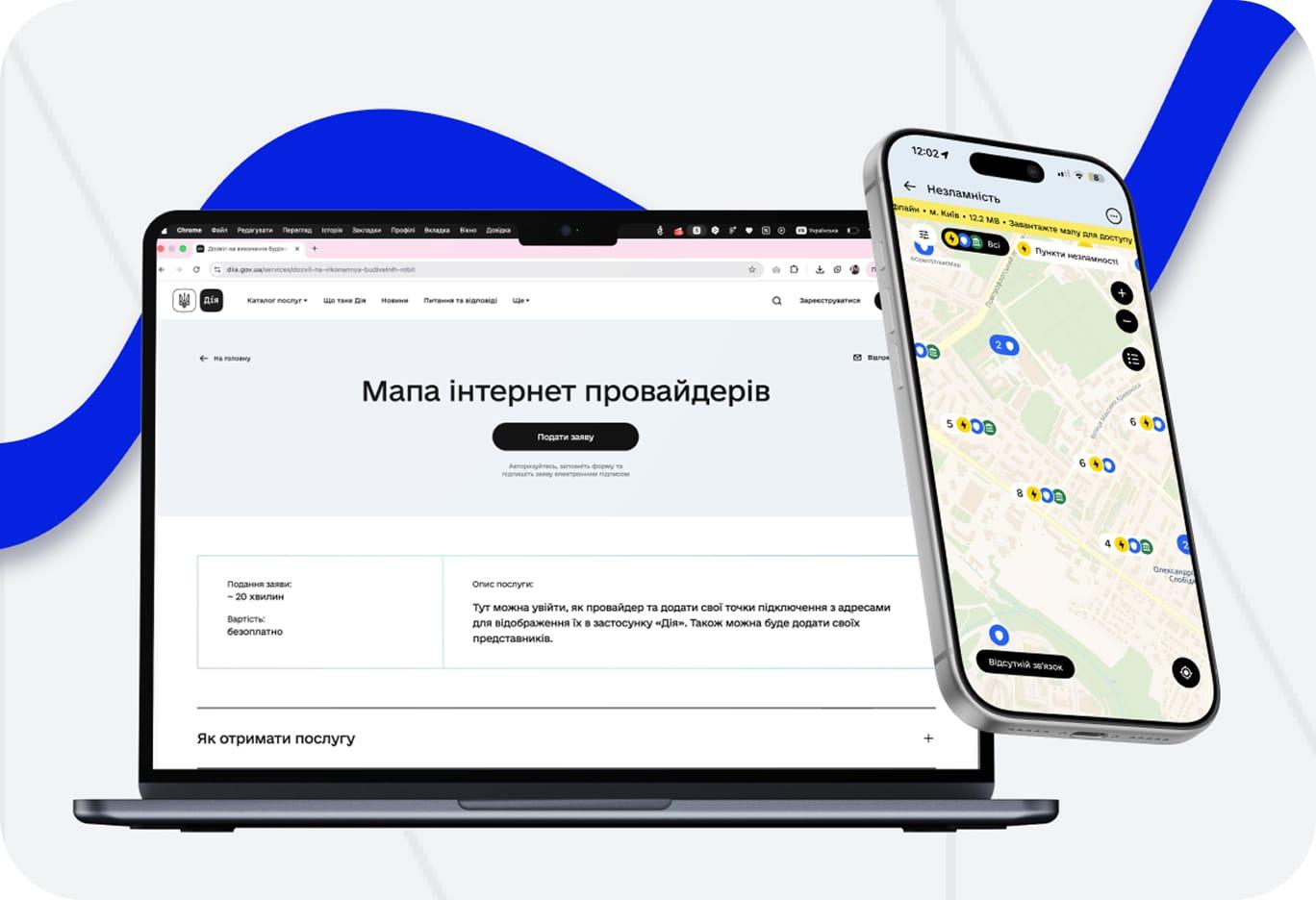 Мапа інтернет-провайдерів України в Дії